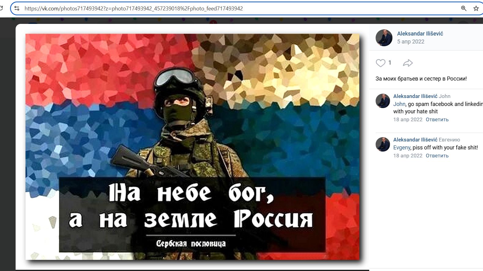 Ilisevic_Aleksandar_001__SoR_012__-VK.jpg Ilisevic_Aleksandar_001__SoR_012__-VK.jpg